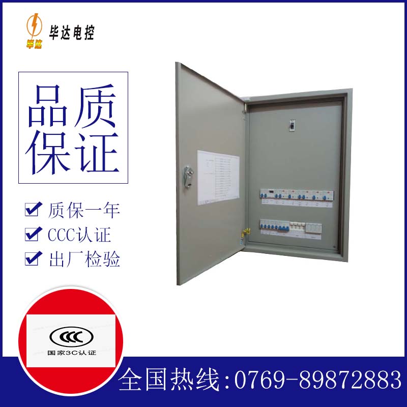 靖远照明配电箱